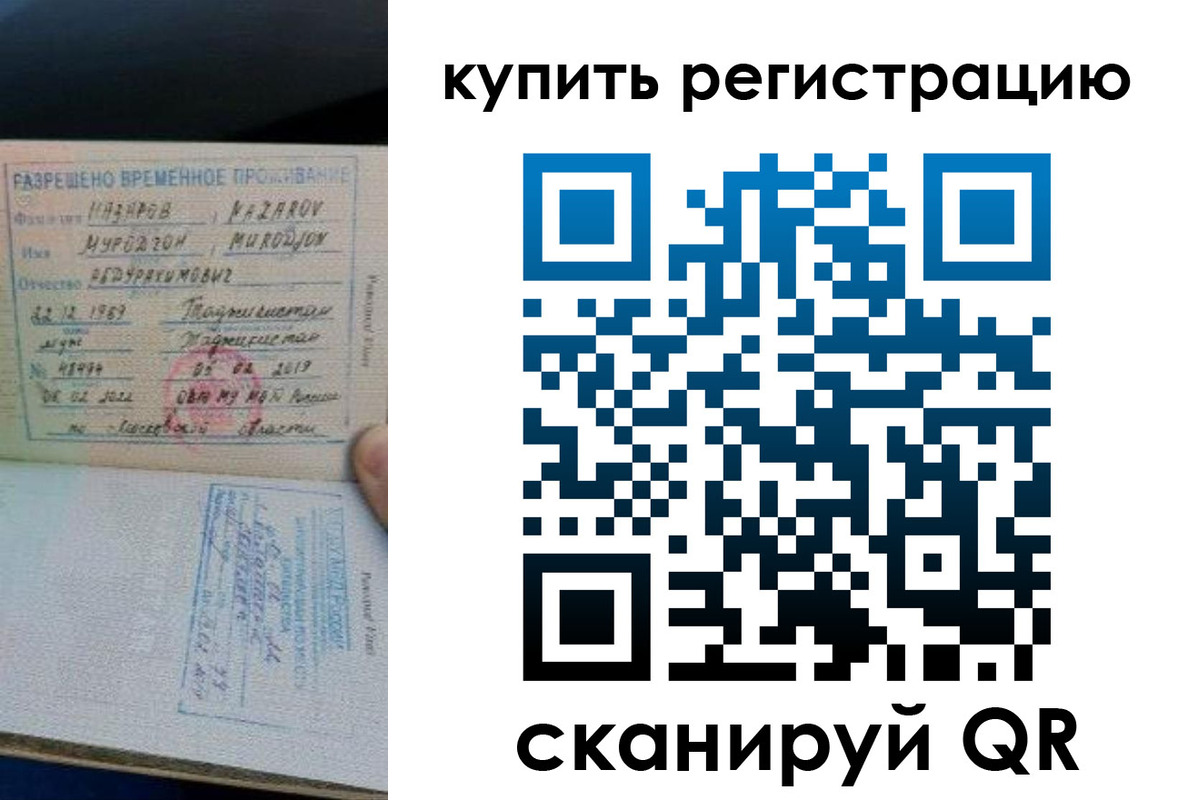 прописка в квартире в Заозёрске