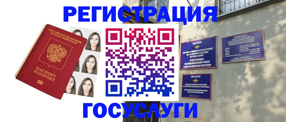 прописка законно в Заозёрске