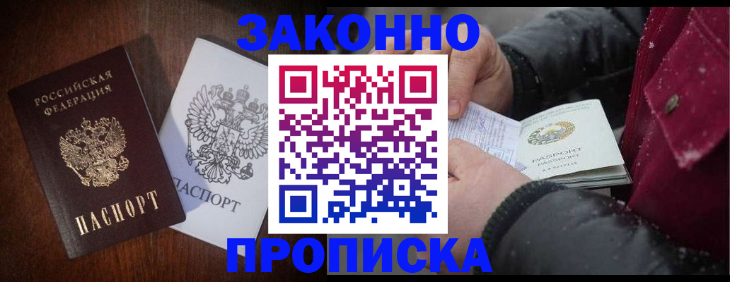 миграционный учет в Заозёрске