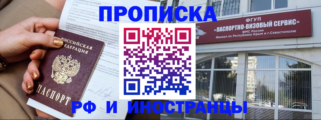 временная регистрация адрес в Заозёрске